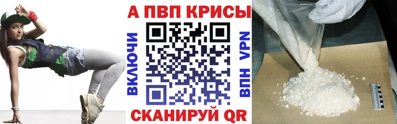 Alfa_PVP кристаллы  где можно купить   Дорогобуж 