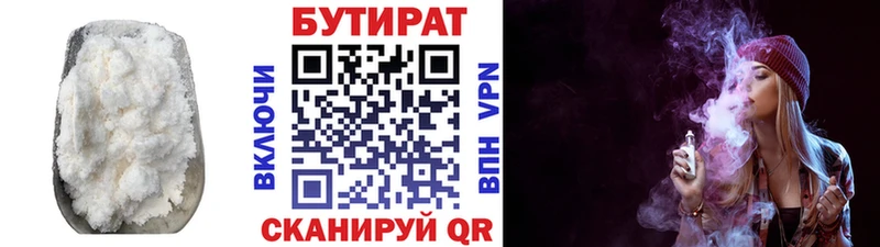 БУТИРАТ 99%  площадка наркотические препараты  Дорогобуж 