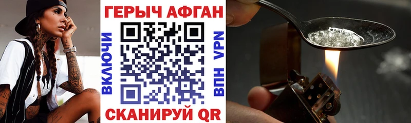 ГЕРОИН афганец  наркотики  Дорогобуж 