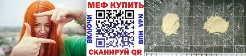 Меф мяу мяу  Дорогобуж 
